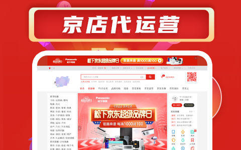 想轻松做电商？揭秘京东AI大数据如何让你静享高效增长