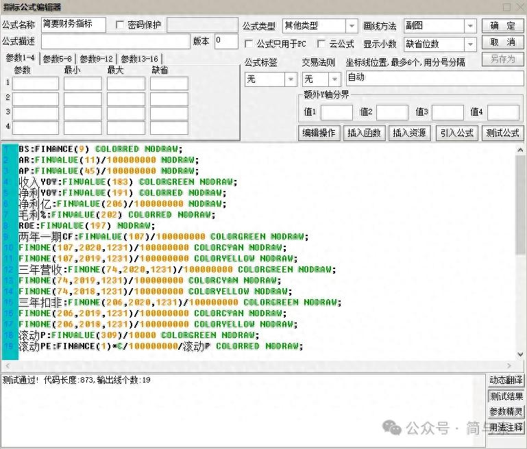 公式指标网_公式指标编写_bs指标公式