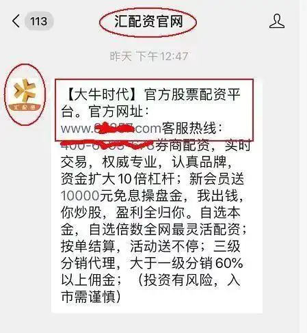 非法配资平台跑路_财富牛是正规的配资平台吗_配资平台骗局案例分析