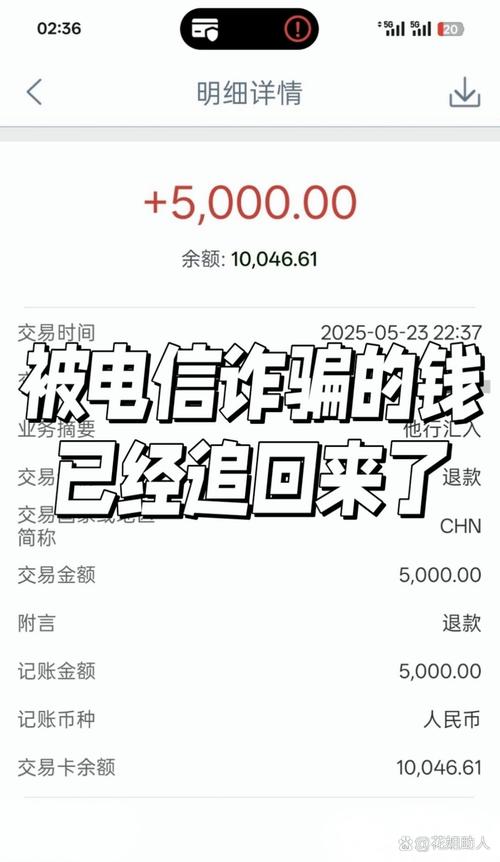 1月7日李先生报警！汇配资APP无法登录，网络诈骗频发