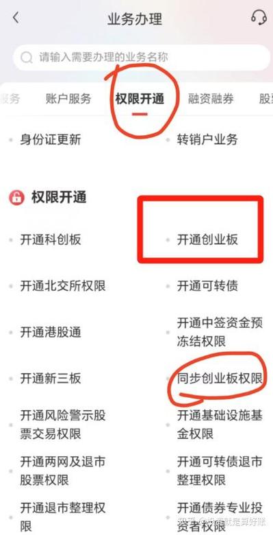 新手想买创业板股票，必须开户满两年吗？一文读懂交易门槛