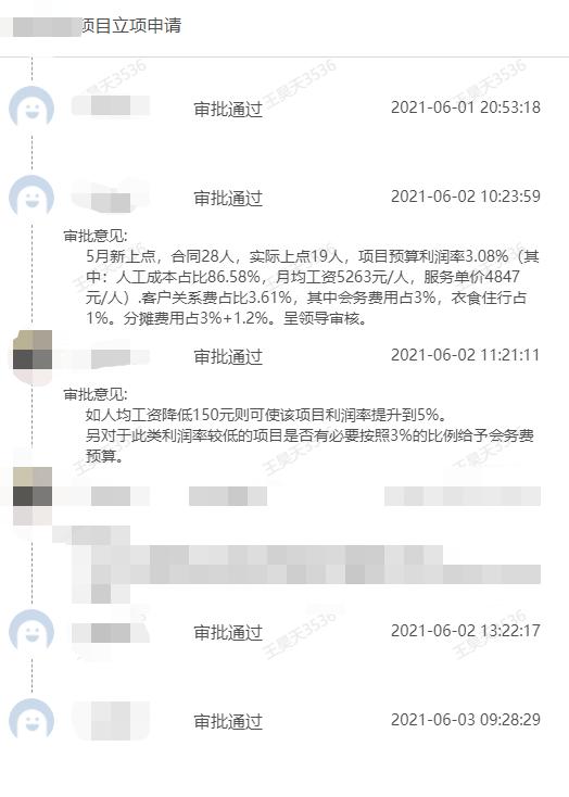 营业利润增长率高说明什么_营业利润提高的原因_有助于提高营业利润率的是