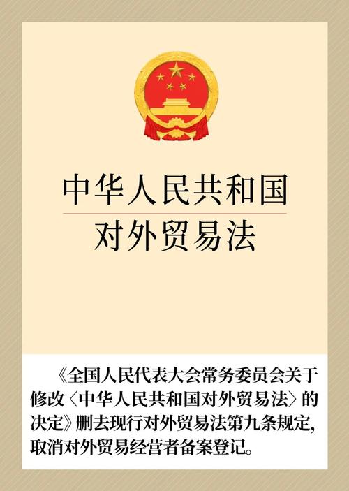 中华人民共和国对外贸易法第十五条限制出口原因_出口退税新企业在哪里下载退税系统_关税配额管理具体办法