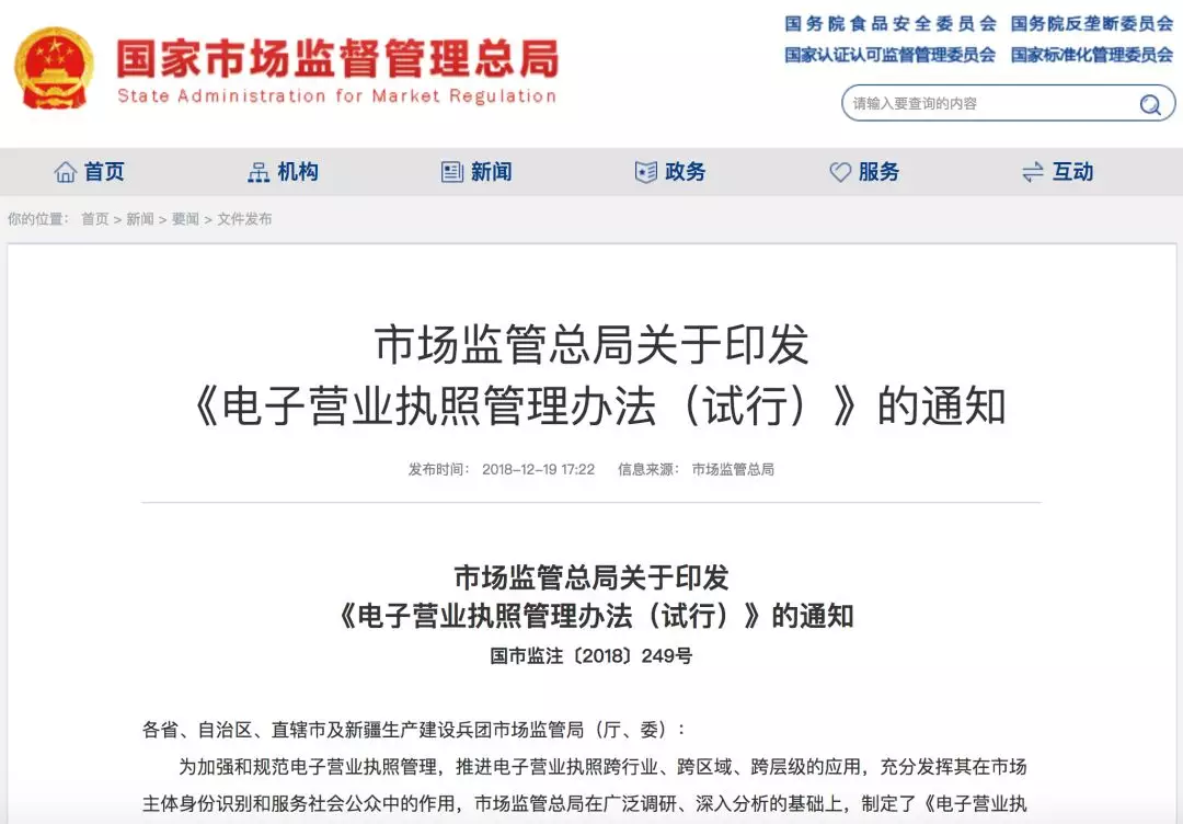 个人想办电商营业执照_电子商务法 营业执照办理 个体工商户注册登记