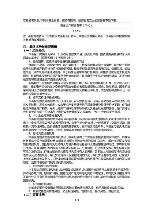 股票玩杠杆是什么意思_股票杠杆投资领航证券T申请方法_股票杠杆投资策略指南