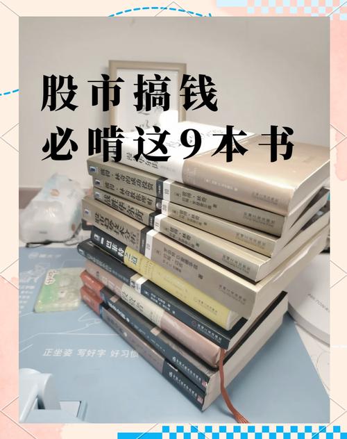 基本面分析入门_炒股要看什么书_投资书籍推荐