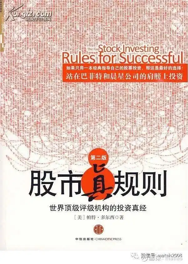 投资书籍推荐_炒股要看什么书_基本面分析入门