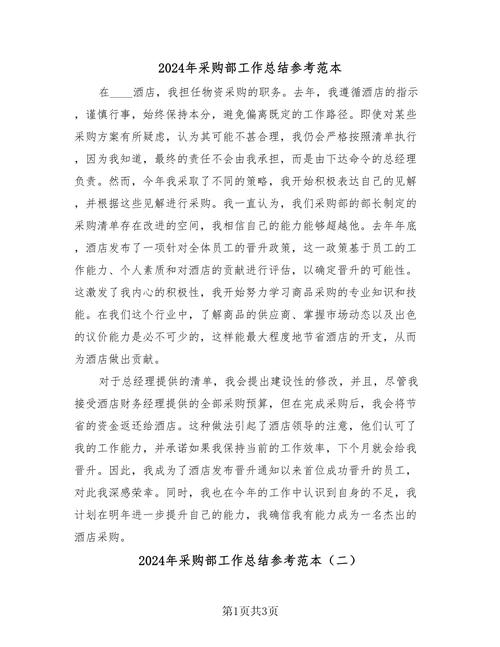 药品采购员工作总结_药品采购员工作总结_医院药品采购工作总结