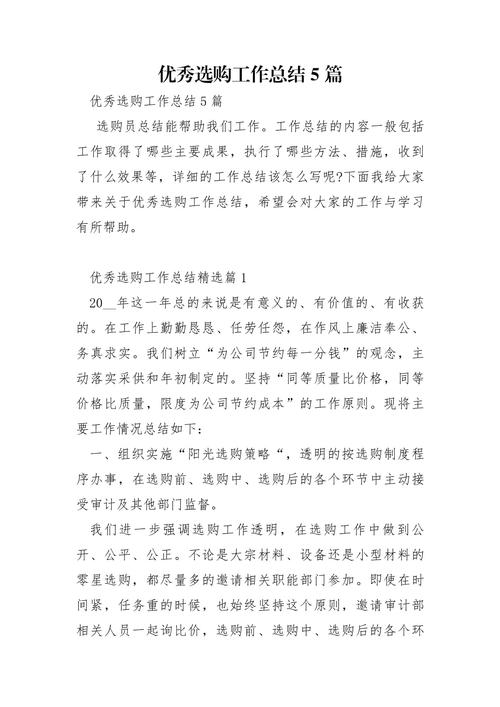药品采购员工作总结：总结经验改正缺点，提升自身综合素质