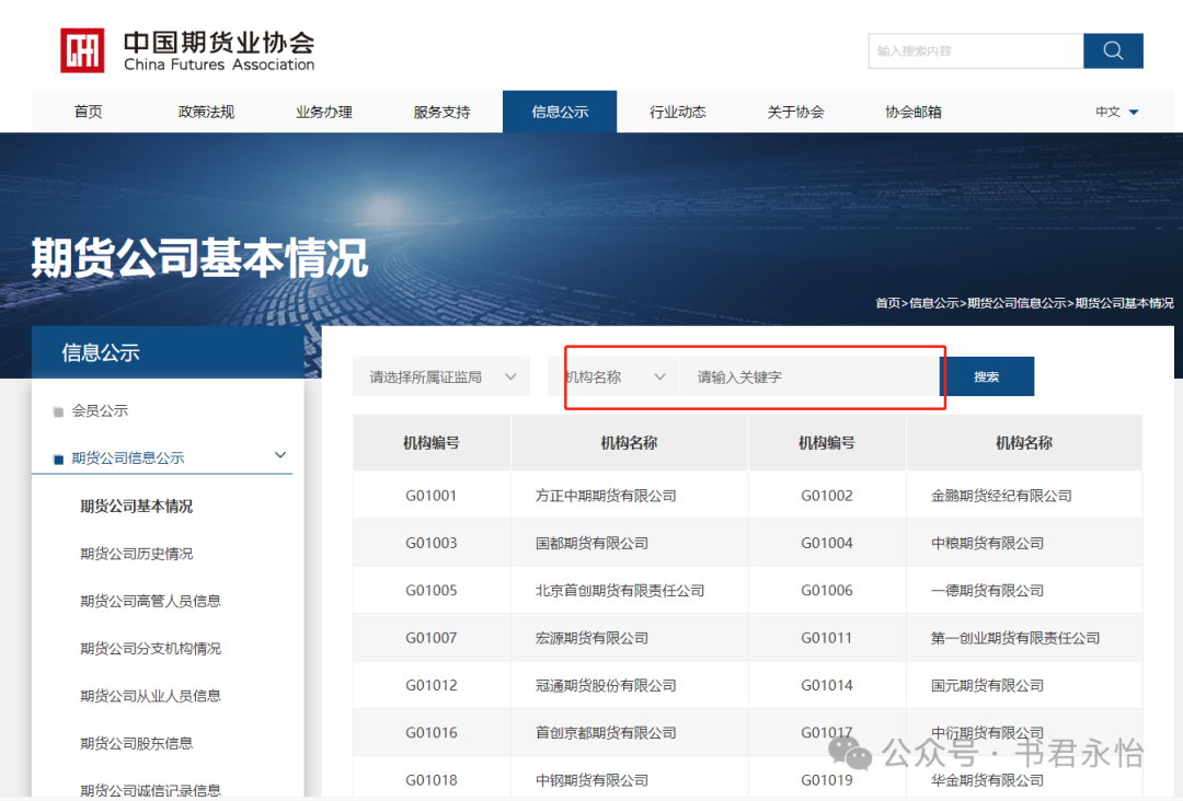 期货公司哪家保证金最少_期货少保证金公司会扣钱吗_期货公司保证金低