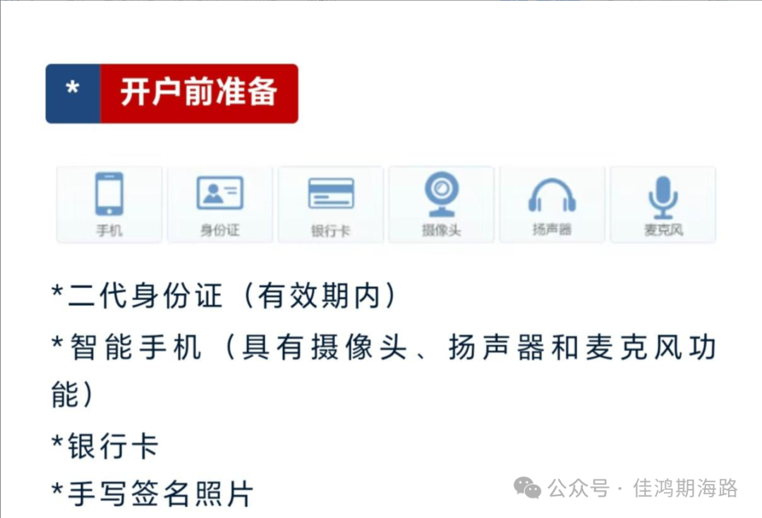 期货开户门道全解析：选对公司、吃透费用、摸清流程避陷阱