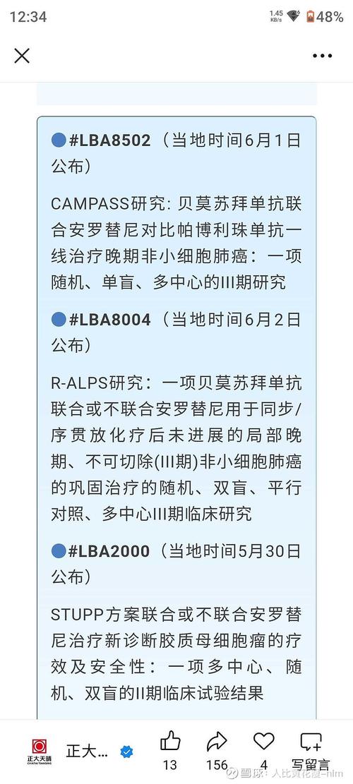 美国游隼制药股价大涨80%，肺癌药研究进展引关注
