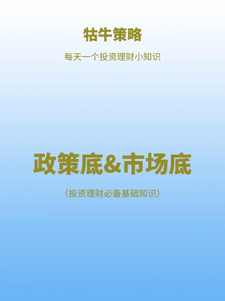 股市还会跌到2800点吗_A股政策底救市组合拳_科创再贷款投资策略