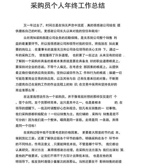 药品采购员年终工作总结 药品采购员工作职责 药品采购员工作流程_药品采购员工作总结