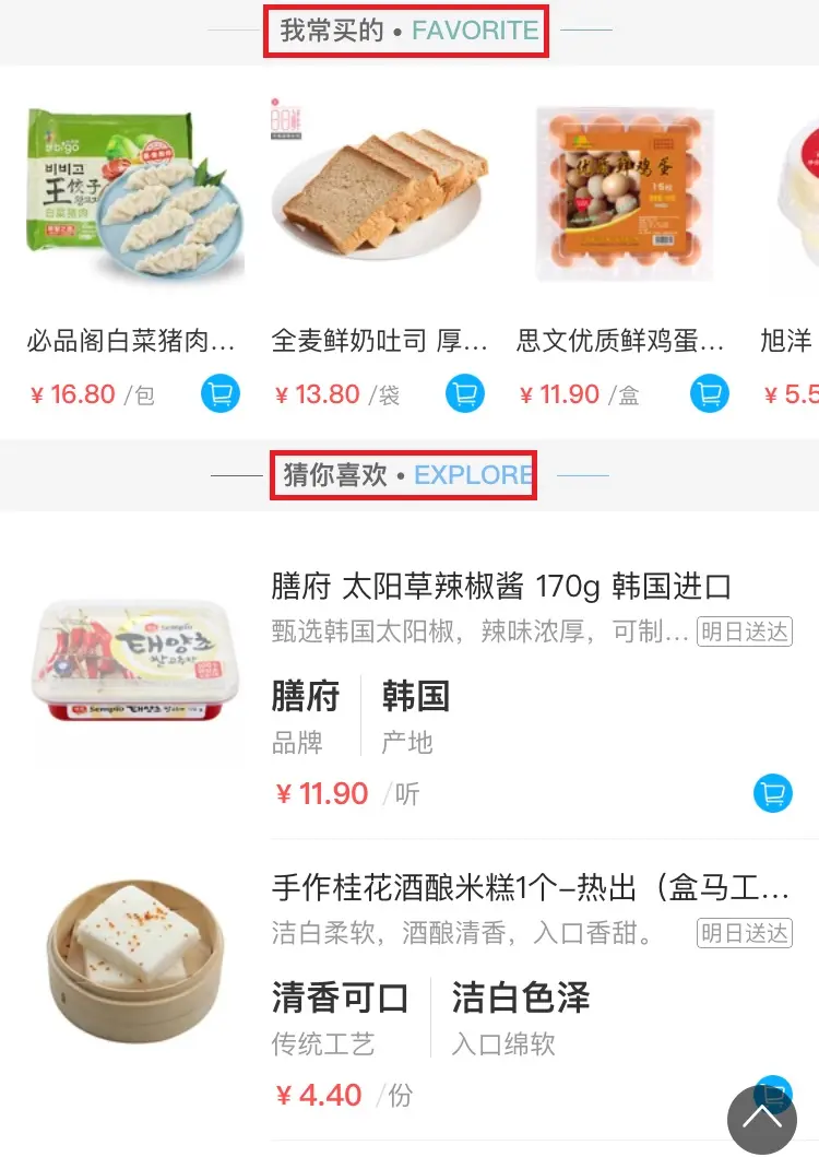 盒马APP产品分析_生鲜电商市场趋势_盒马鲜生运营模式分析