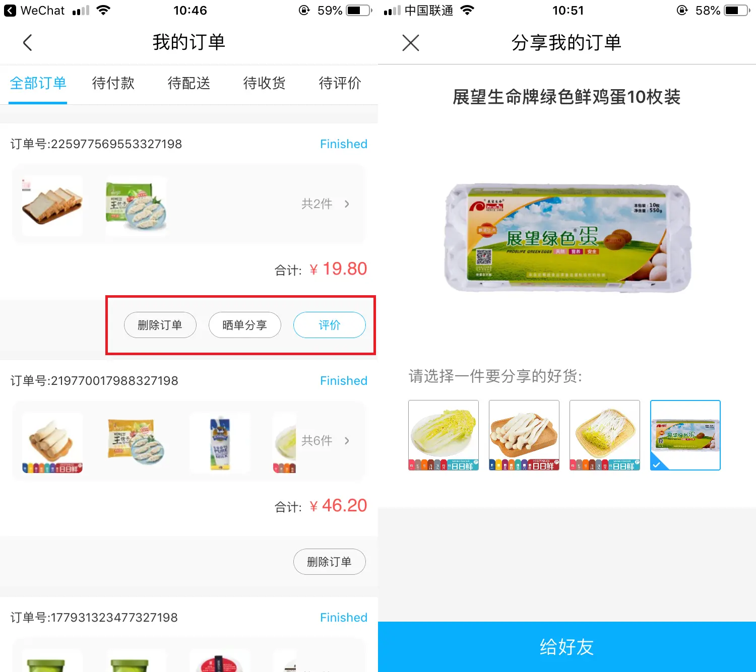 盒马鲜生运营模式分析_盒马APP产品分析_生鲜电商市场趋势