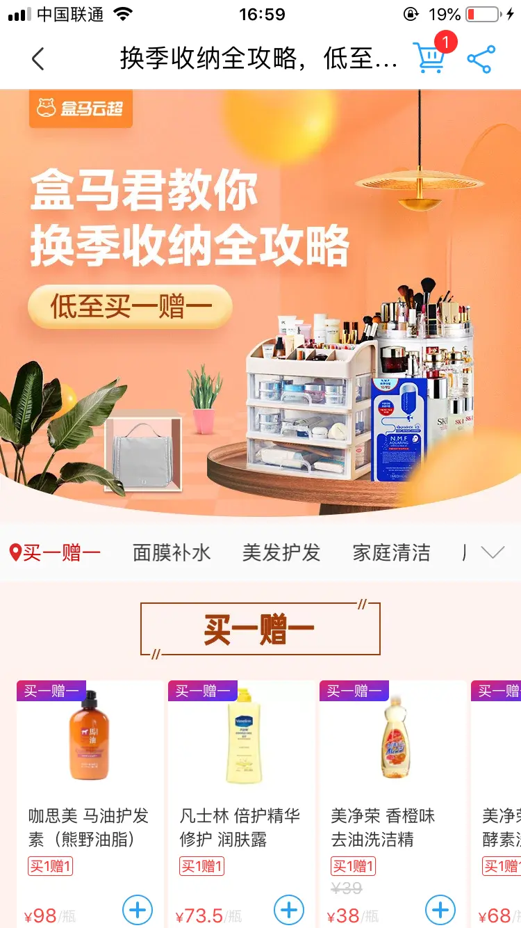 盒马鲜生运营模式分析_生鲜电商市场趋势_盒马APP产品分析