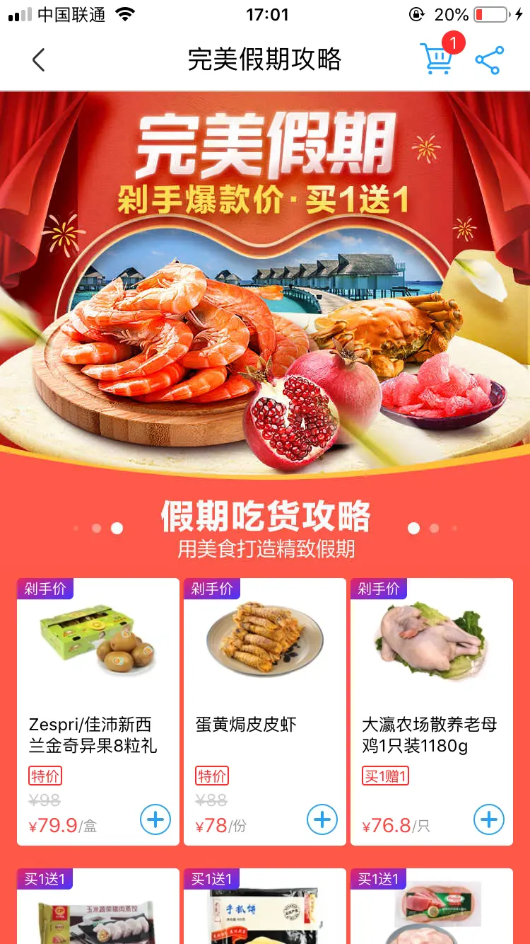 盒马APP产品分析_盒马鲜生运营模式分析_生鲜电商市场趋势