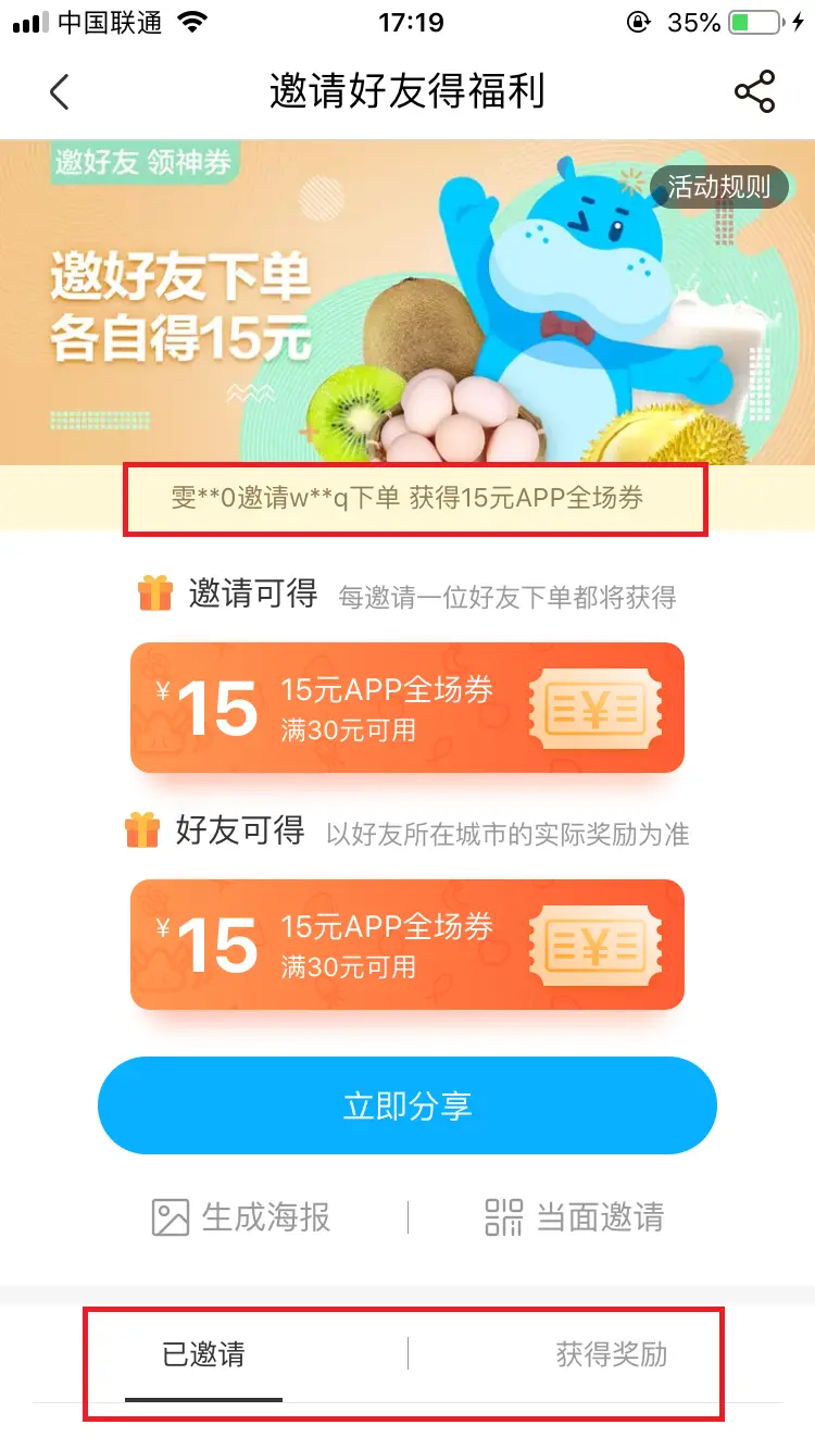 生鲜电商市场趋势_盒马鲜生运营模式分析_盒马APP产品分析