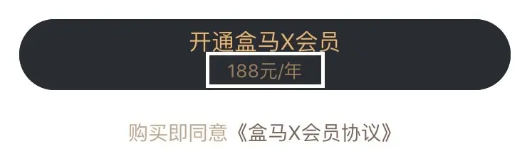 盒马鲜生运营模式分析_盒马APP产品分析_生鲜电商市场趋势