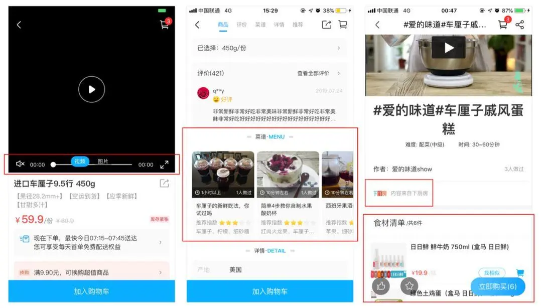 前置仓模式_生鲜市场混战_盒马鲜生运营模式分析