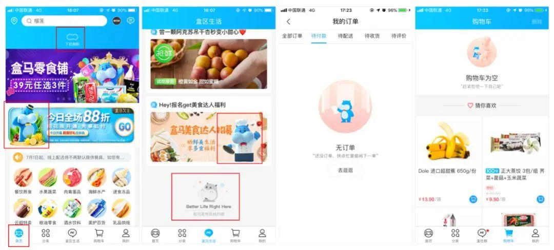盒马鲜生运营模式分析_生鲜市场混战_前置仓模式