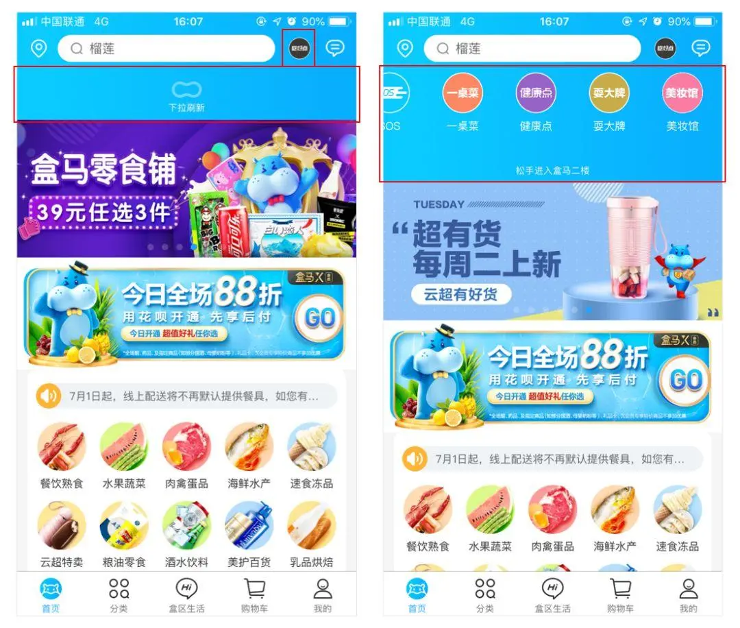 盒马鲜生运营模式分析_生鲜市场混战_前置仓模式