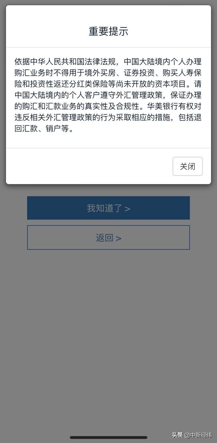 招行 美股_跨境券商出金困难_境外银行卡锁卡风险