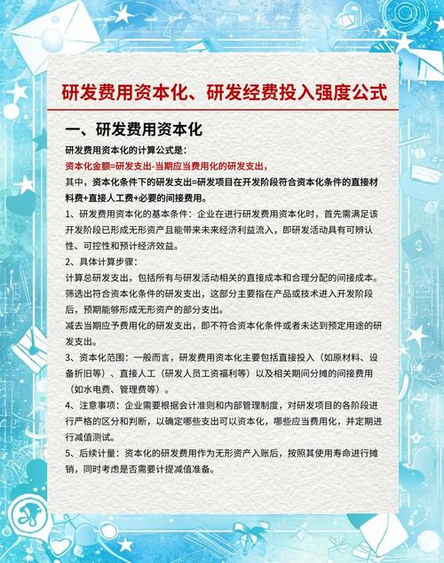 研发费用资本化条件 新准则 研发支出资本化条件_什么是研发费用资本化