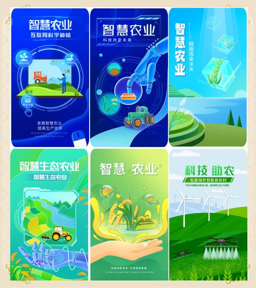 如何运用高科技手段助力农业发展与精准扶贫战略？