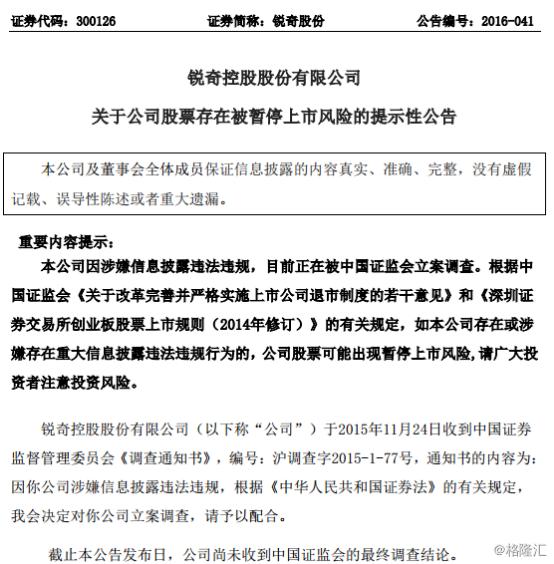 锐奇股份300126.SZ_300117股票_欣泰电气300372.SZ