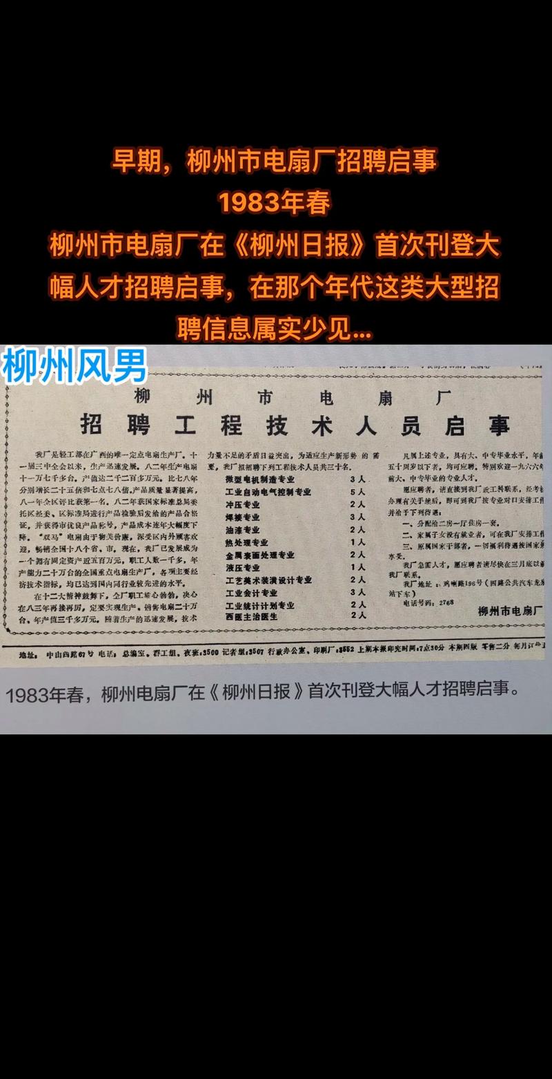 柳州火力发电厂员工待遇怎么样_柳州火力发电厂公司介绍_中电投集团待遇怎么样