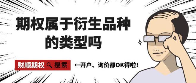 期权属于衍生品种吗？解析金融衍生品类型：期权、期货与风险对冲