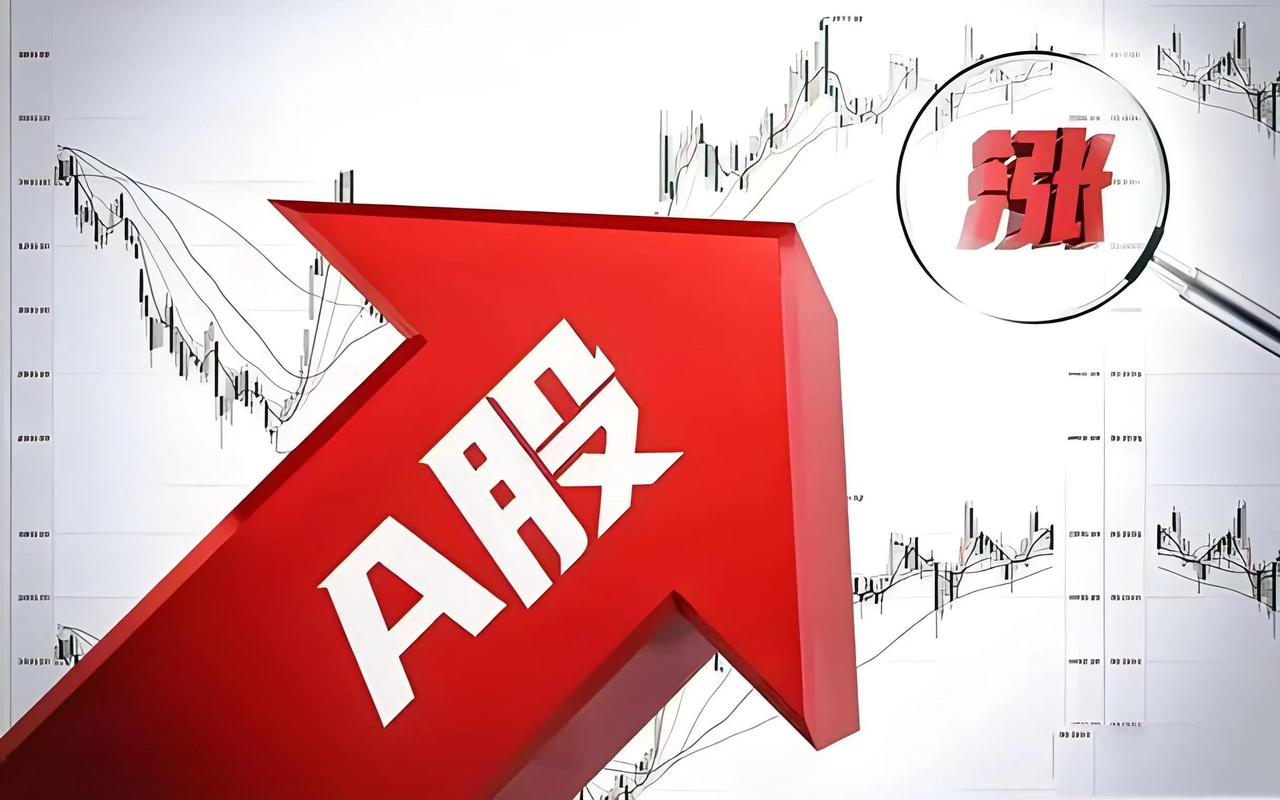 家电板块大涨_A股成交量放大_创业板 新能源汽车股票