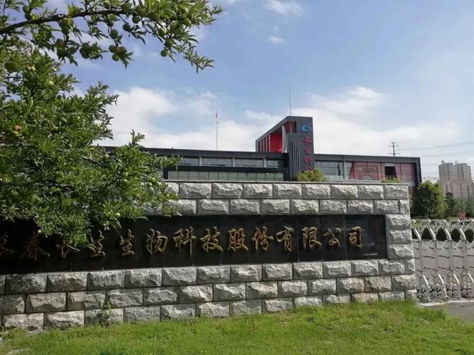 辽宁成大生物股份有限公司：发行总股份、股东结构与投资价值解析