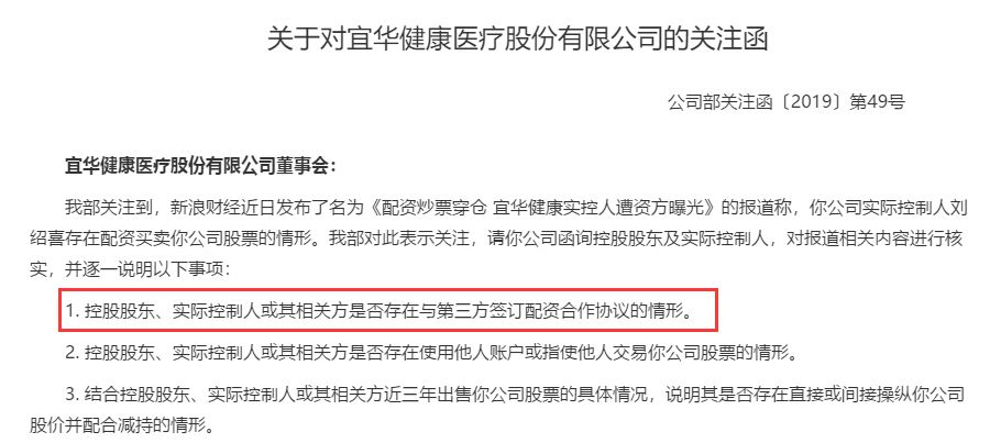 15宜华02暴跌_宜华生活流动性危机_宜华健康实控人配资炒自家股票