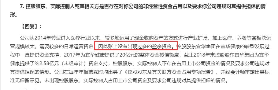 15宜华02暴跌_宜华生活流动性危机_宜华健康实控人配资炒自家股票
