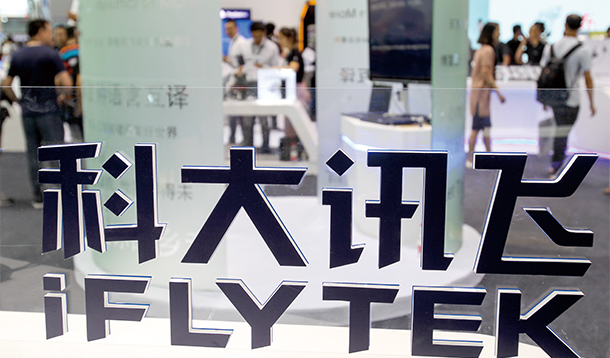 短短一月科大讯飞连遭负面：AI造假、侵占保护区疑云？