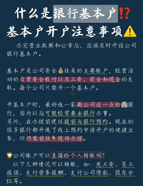 央行通知加强开户管理，不配合身份识别银行有权拒绝开户
