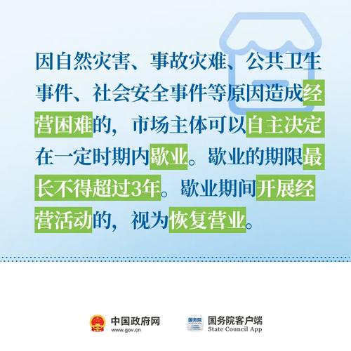 中华人民共和国市场主体登记管理条例公布，3月1日起施行