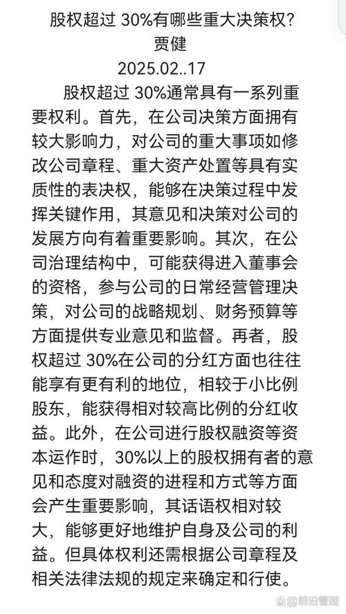 中国宝安股权大战_深国资粤民投股权争夺_深宝安股票行情