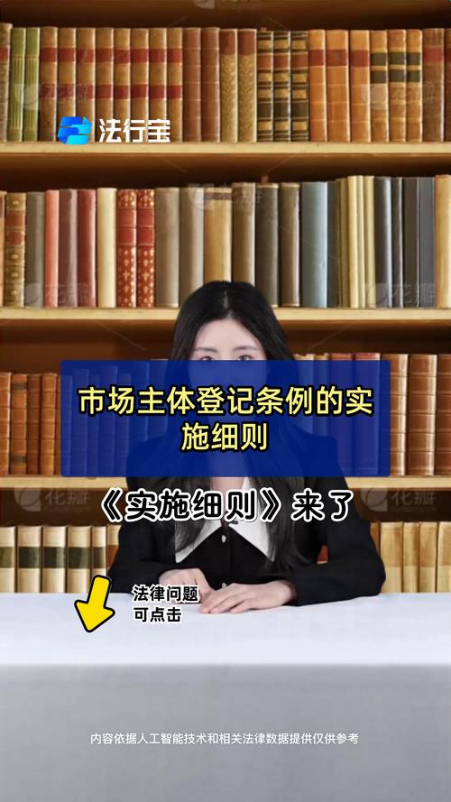 聚焦登记难等问题！市场主体登记管理条例出台有哪些利好？