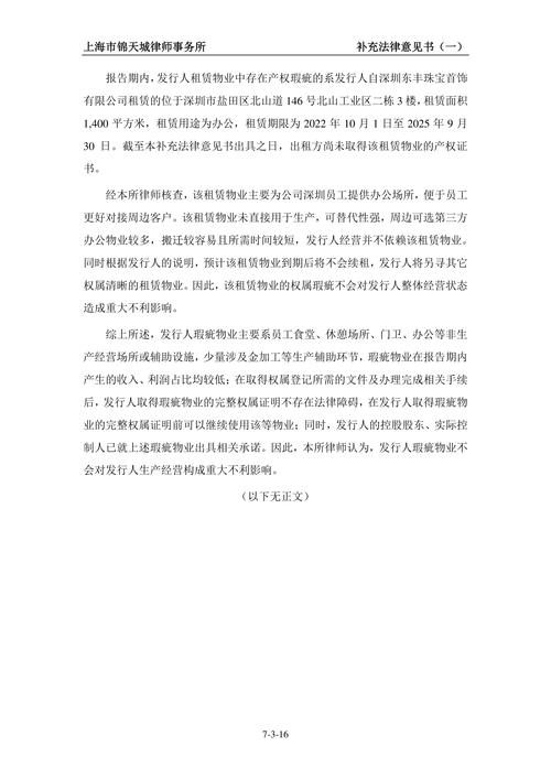8月4日一行一局一会发布金融机构客户尽职调查管理办法征求意见稿