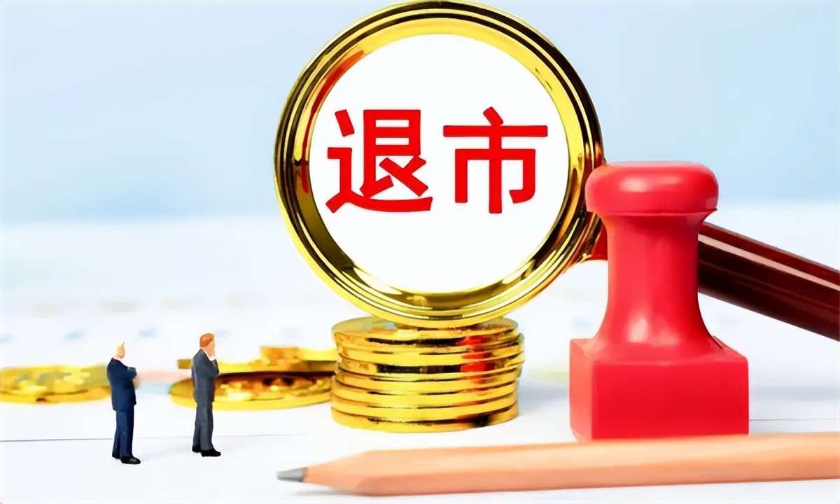 宜华健康实控人配资炒自家股票_刘绍喜资本帝国崩塌_宜华系退市风险