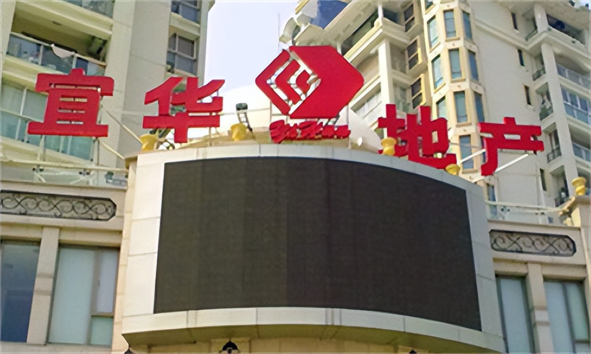 刘绍喜资本帝国崩塌_宜华系退市风险_宜华健康实控人配资炒自家股票