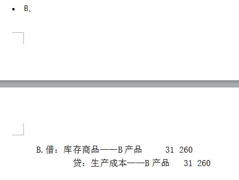月31日，假定赣江有限责任公司B产品为本月投产且月末全部完工并验收入库，数量为2 000件，结转B产品完工产品成本。则12月31日B产品完工入库时的会计分录为（）。B  