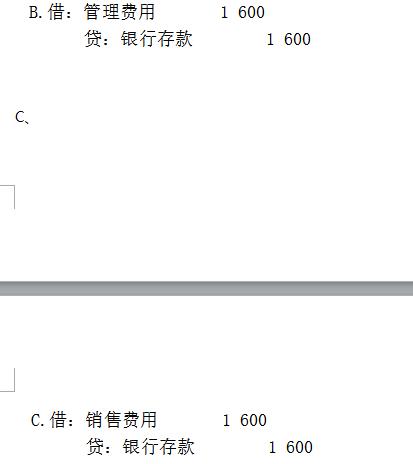月31日，假定赣江有限责任公司B产品为本月投产且月末全部完工并验收入库，数量为2 000件，结转B产品完工产品成本。则12月31日B产品完工入库时的会计分录为（）。B  