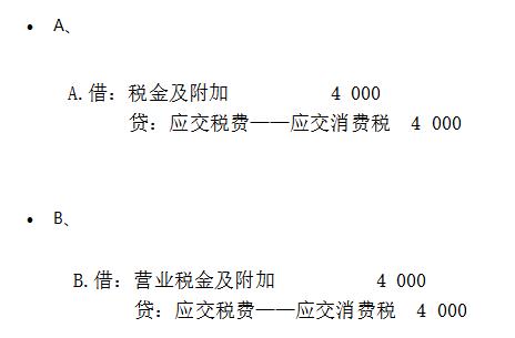 月31日，假定赣江有限责任公司B产品为本月投产且月末全部完工并验收入库，数量为2 000件，结转B产品完工产品成本。则12月31日B产品完工入库时的会计分录为（）。B  