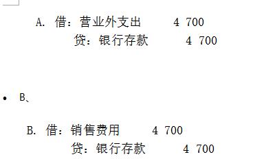 月31日，假定赣江有限责任公司B产品为本月投产且月末全部完工并验收入库，数量为2 000件，结转B产品完工产品成本。则12月31日B产品完工入库时的会计分录为（）。B  