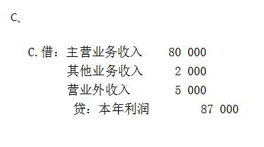 月31日，假定赣江有限责任公司B产品为本月投产且月末全部完工并验收入库，数量为2 000件，结转B产品完工产品成本。则12月31日B产品完工入库时的会计分录为（）。B  